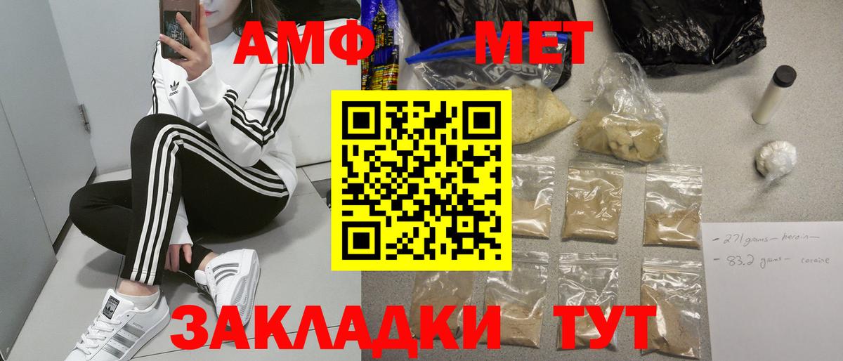 Реутов  Амфетамин  Вход с VPN  Amphetamine VHQ 