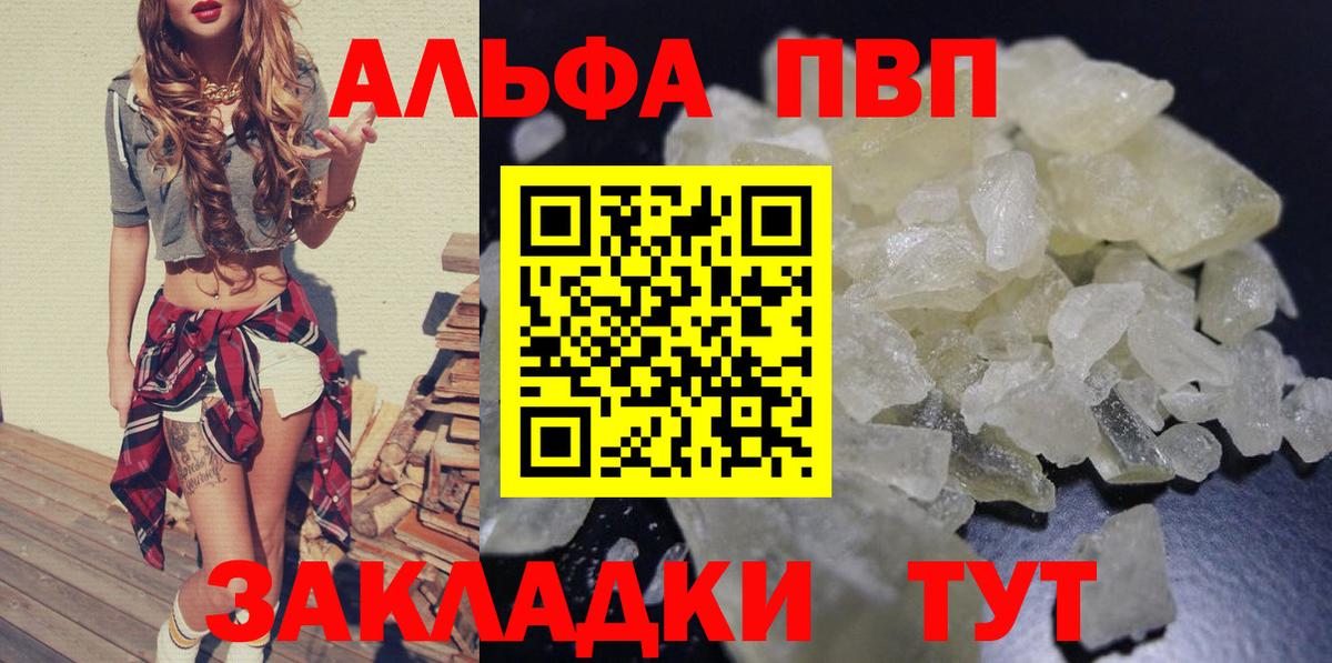 A-PVP Crystall Реутов