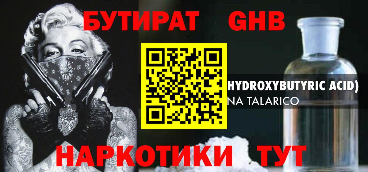 Бутират оксана Реутов