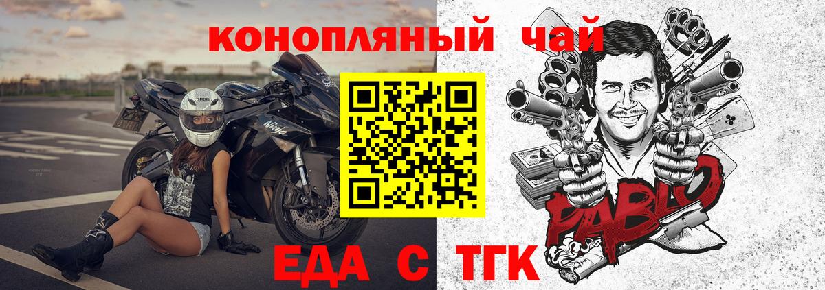 Реутов  Cannafood конопля  Вход с VPN 