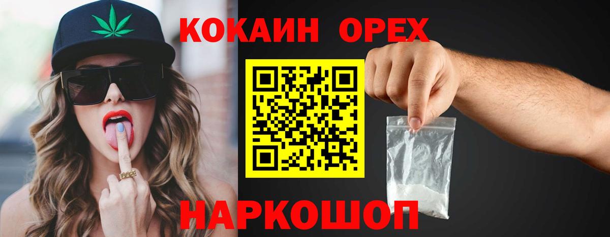 Cocaine Fish Scale  Cocaine 97%  КОКАИН  Реутов  Вход с VPN 