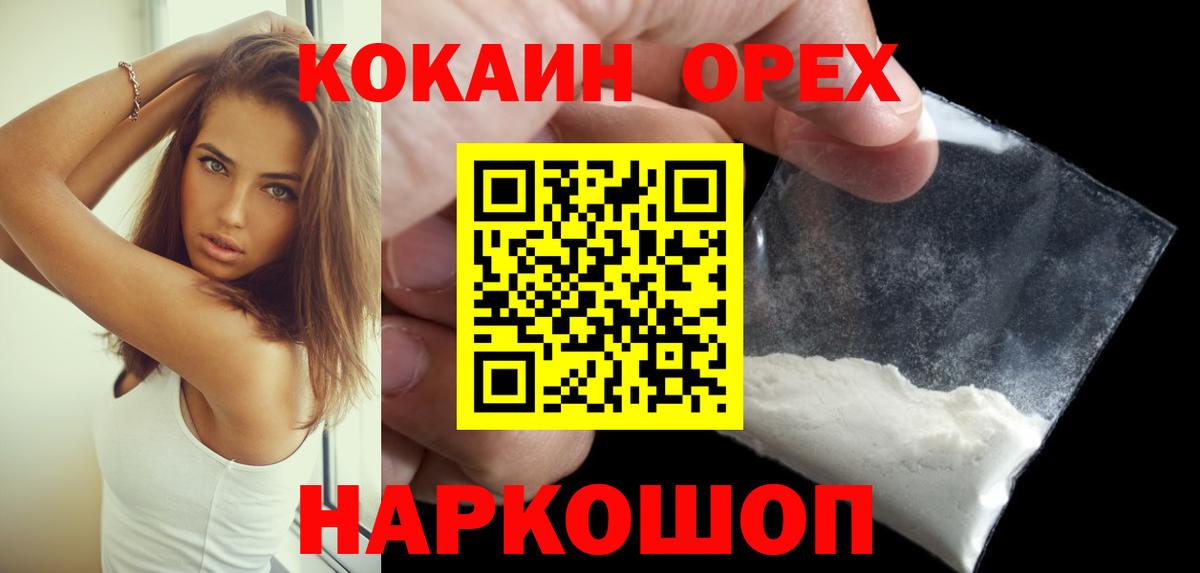 COCAIN Columbia Реутов
