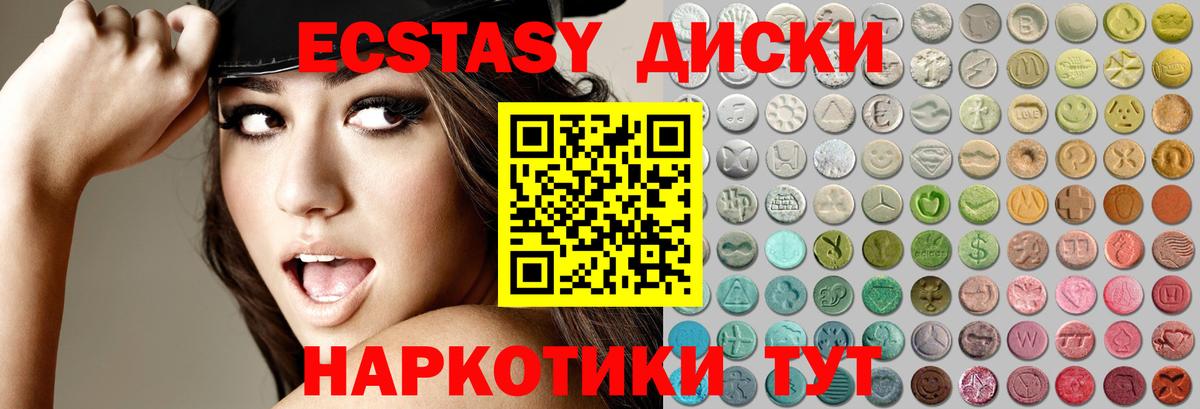 ЭКСТАЗИ бентли  ЭКСТАЗИ VHQ  Ecstasy  Реутов  darknet состав  Вход с VPN  MEGA ссылка 