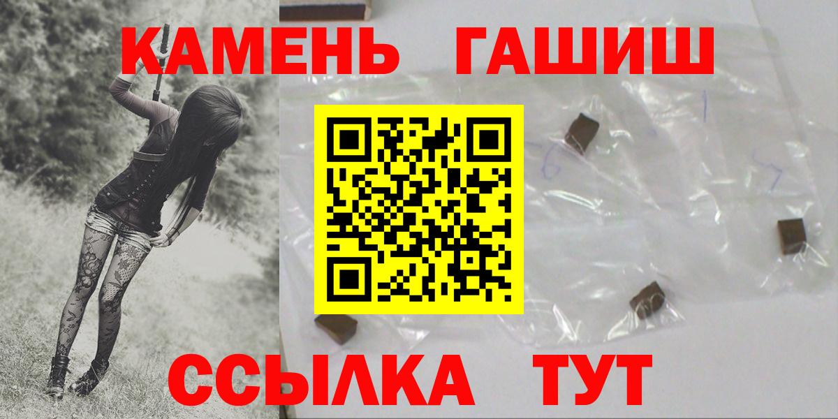 ГАШИШ гашик  ГАШИШ hashish  Вход с VPN  ГАШИШ  хочу наркоту  Реутов 
