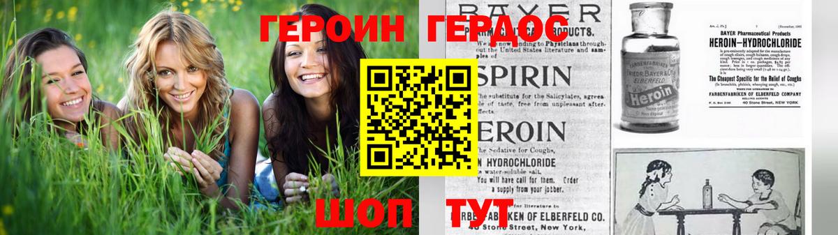 ГЕРОИН афганец  Вход с VPN  Реутов 