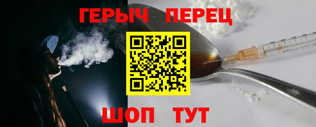 Героин VHQ Реутов