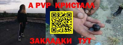 бутират Ставрополь