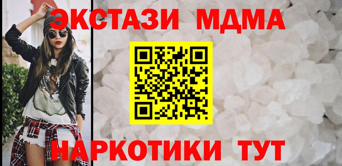 Реутов  MDMA кристаллы  Вход с VPN  MDMA crystal 