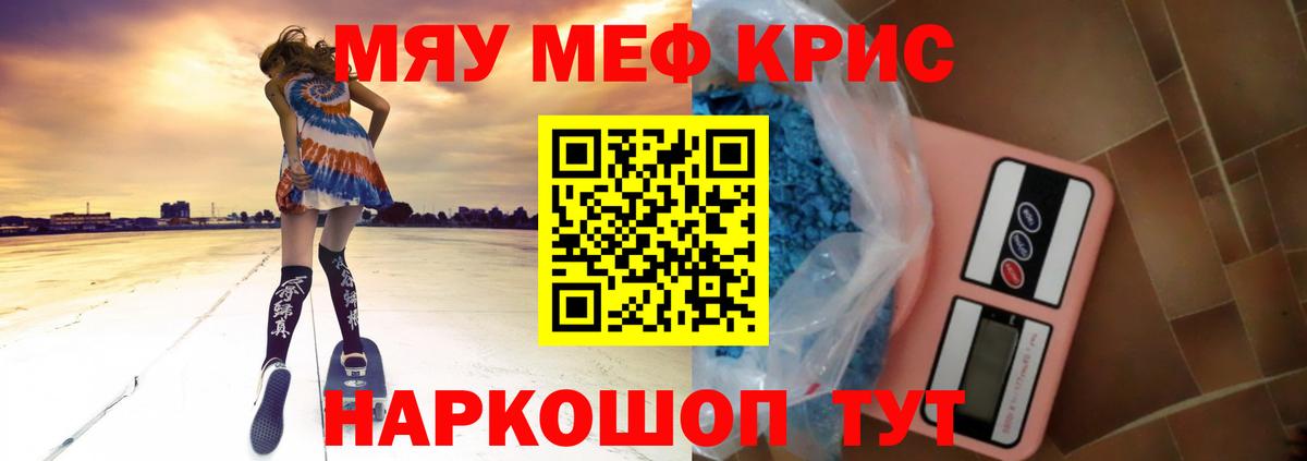 Мефедрон мука Реутов