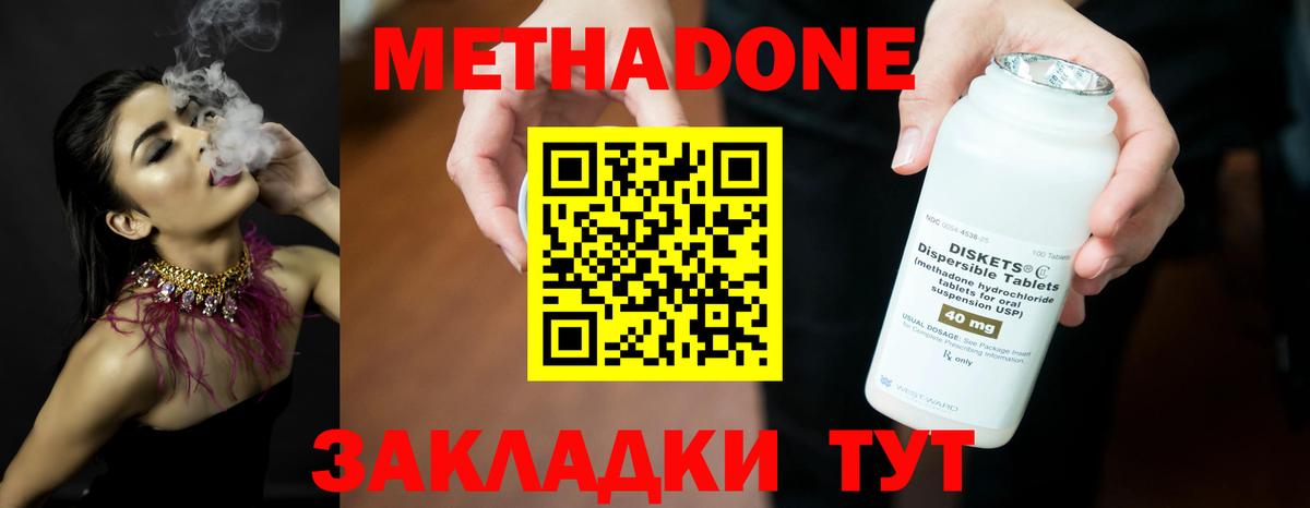 Метадон methadone  МЕТАДОН белоснежный    зеркало  Вход с VPN  Реутов 