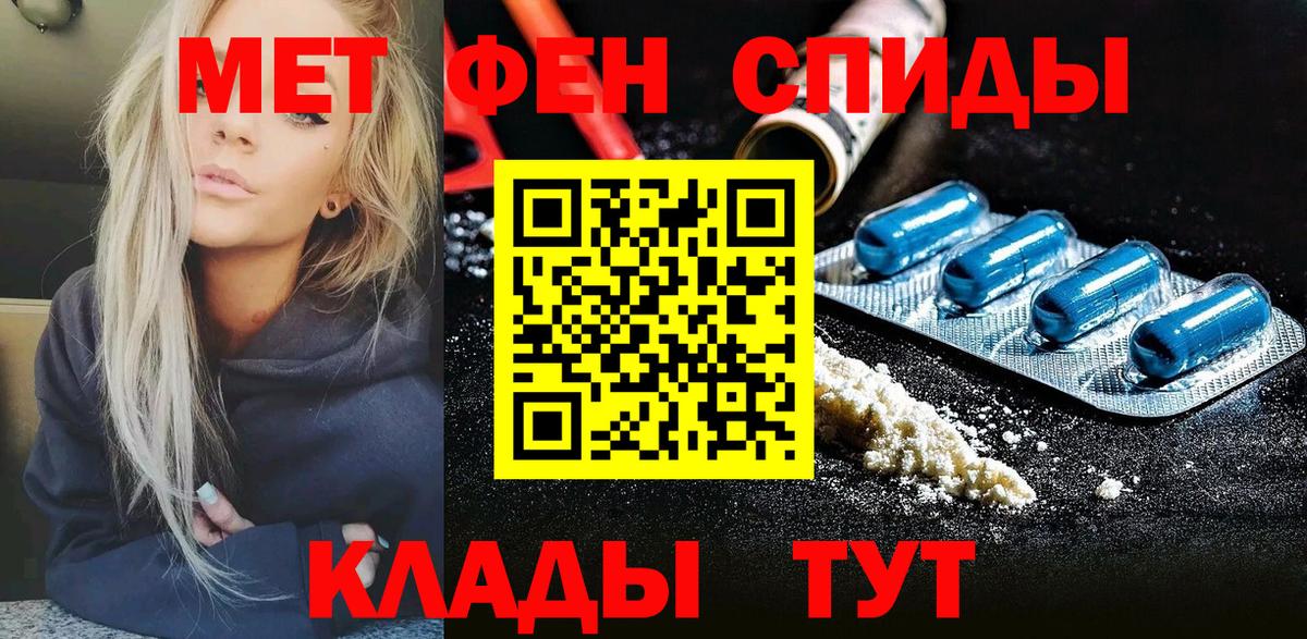 Реутов  МЕТАМФЕТАМИН мет  Вход с VPN 
