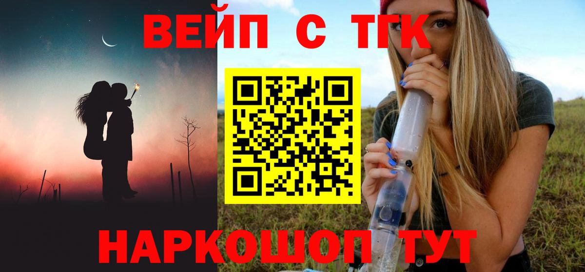 ТГК жижа Реутов