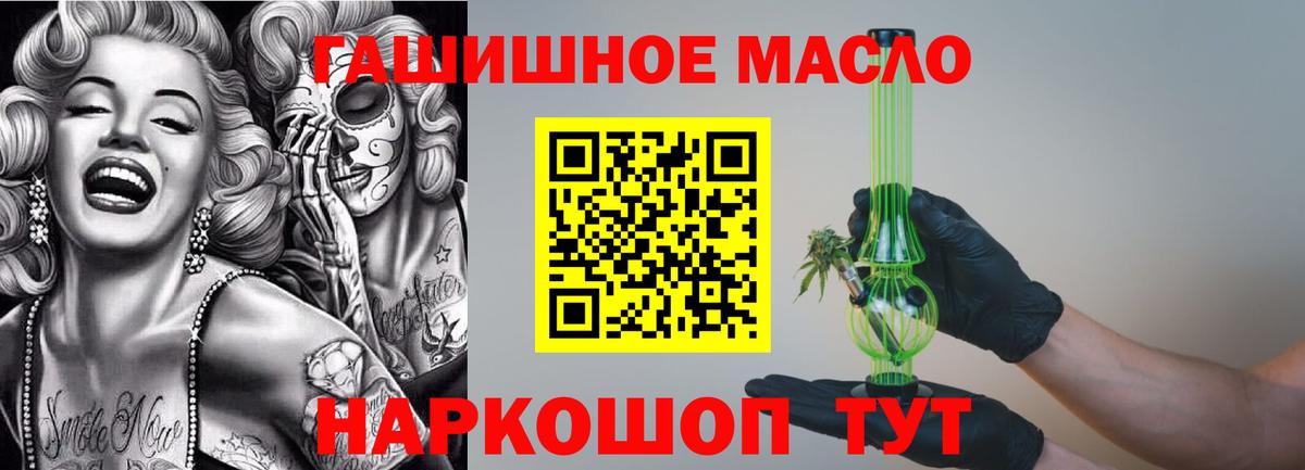 Реутов  ТГК THC oil  Вход с VPN 